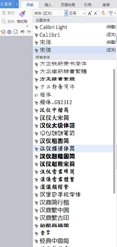 免费字体软件下载