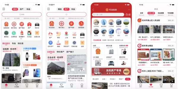 阿里拍卖卖家版
