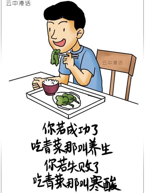成功漫画第一漫图标