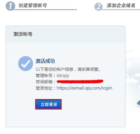 请先激活存管账户截图