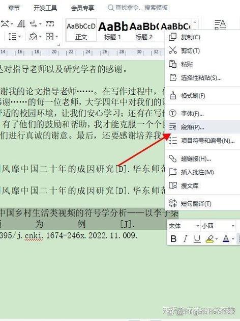 word空格无法删除
