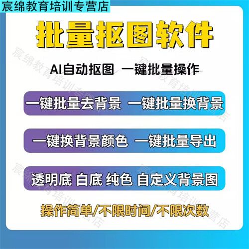 在线一键抠图