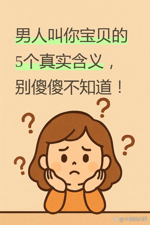 男人叫你小老妹