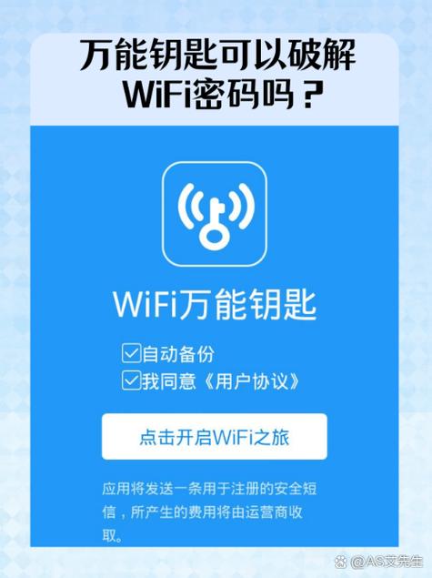 黑客连接wifi代码图标