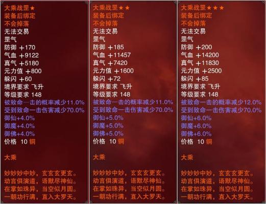 诛仙罡气去哪里换