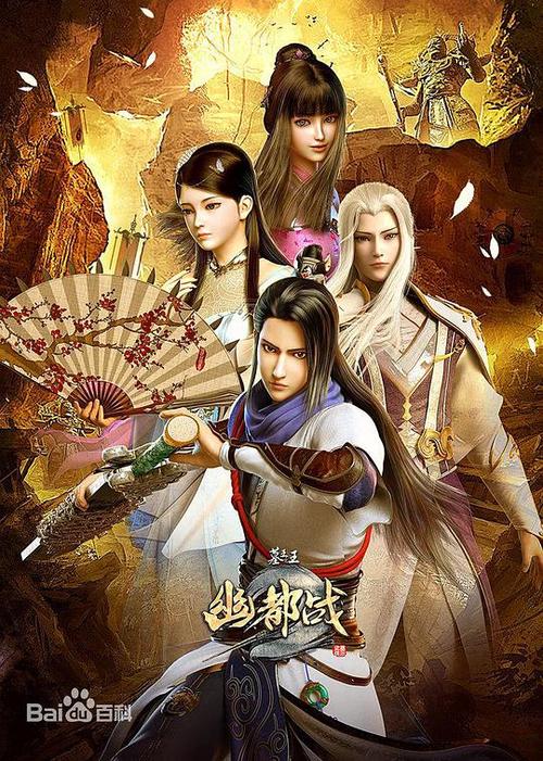 墓王之王之幽都战2019