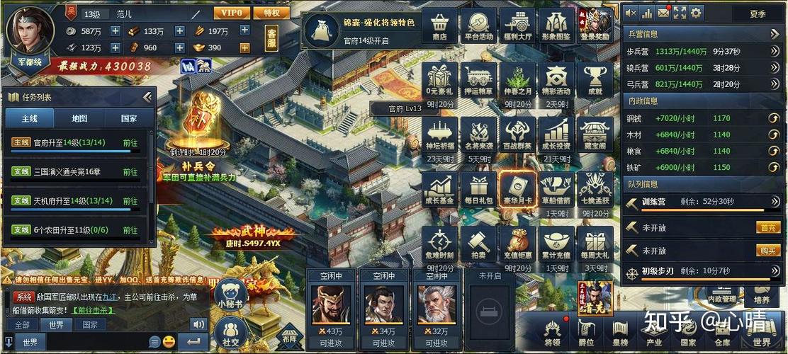 三国一统天下最强阵容
