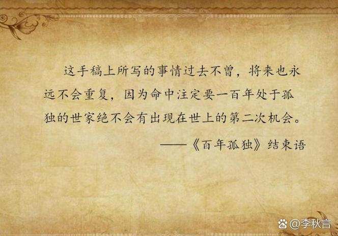 百年孤独属于什么档次截图