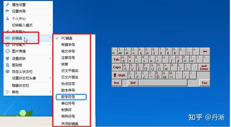 输入法打出时符号图标