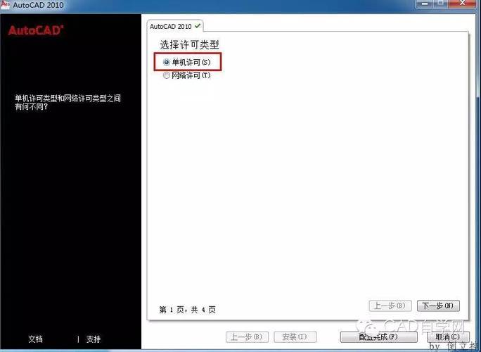 autocad2010永久激活码图标