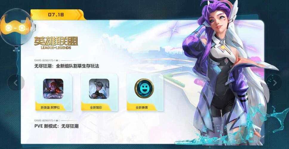 掌盟上送皮肤对方有提醒吗