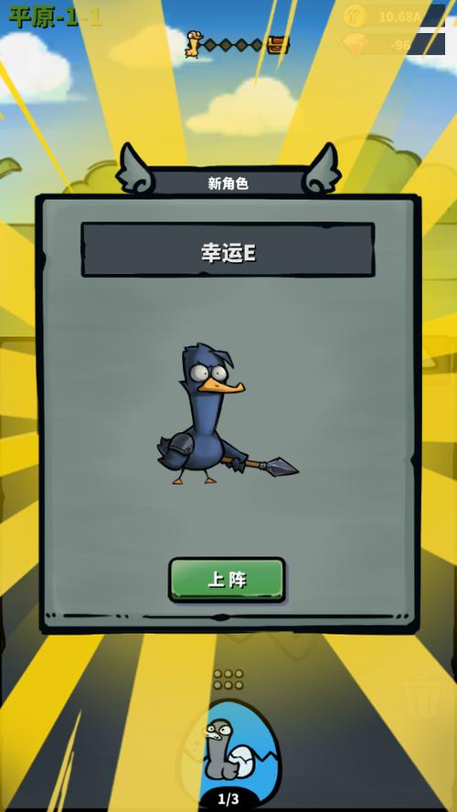 来合体鸭中的装备怎么用