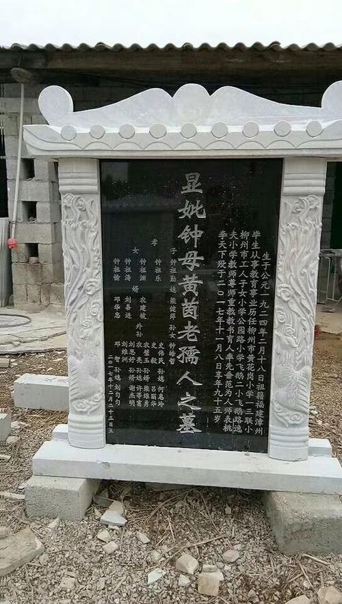 正规的墓碑格式图片