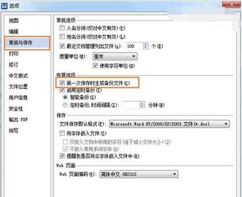 wps表格恢复历史保存