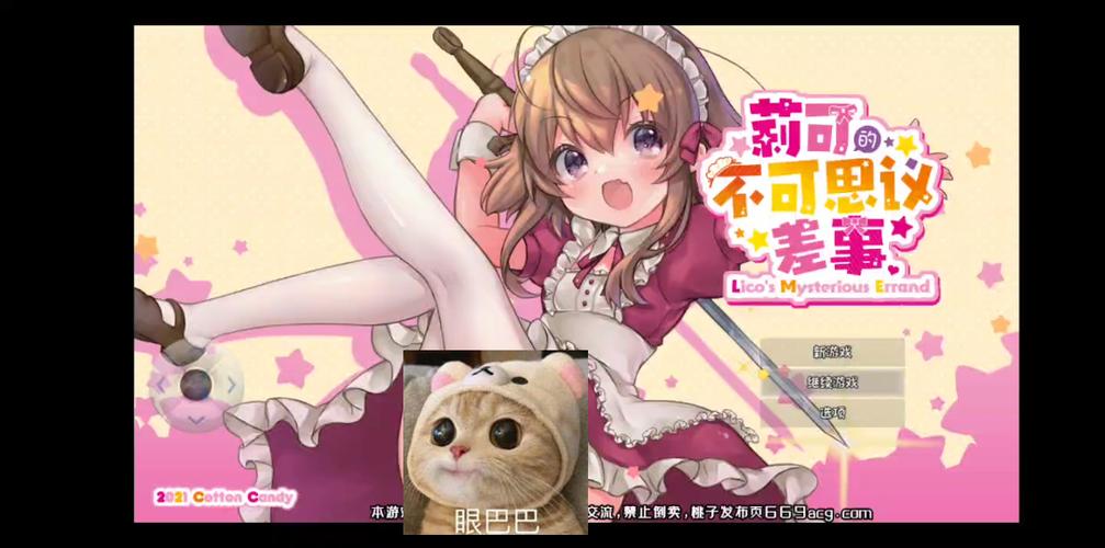 《莉可的不可思议差事》
