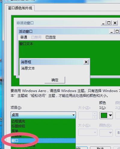 wps显示绿色调回白色