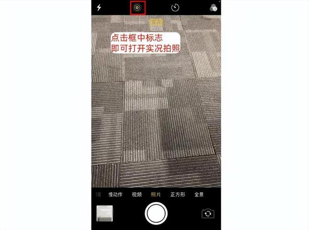 苹果如何关闭相机快门声音缩略图