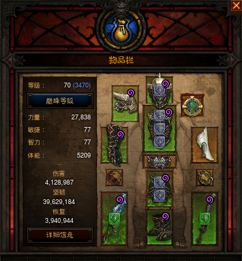 暗黑3 巅峰加点