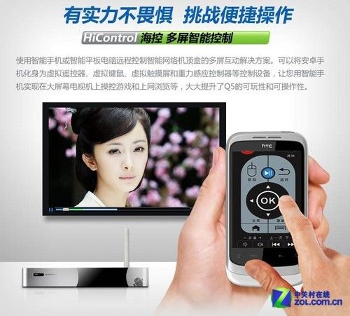 移动机顶盒改成网络机顶盒图标