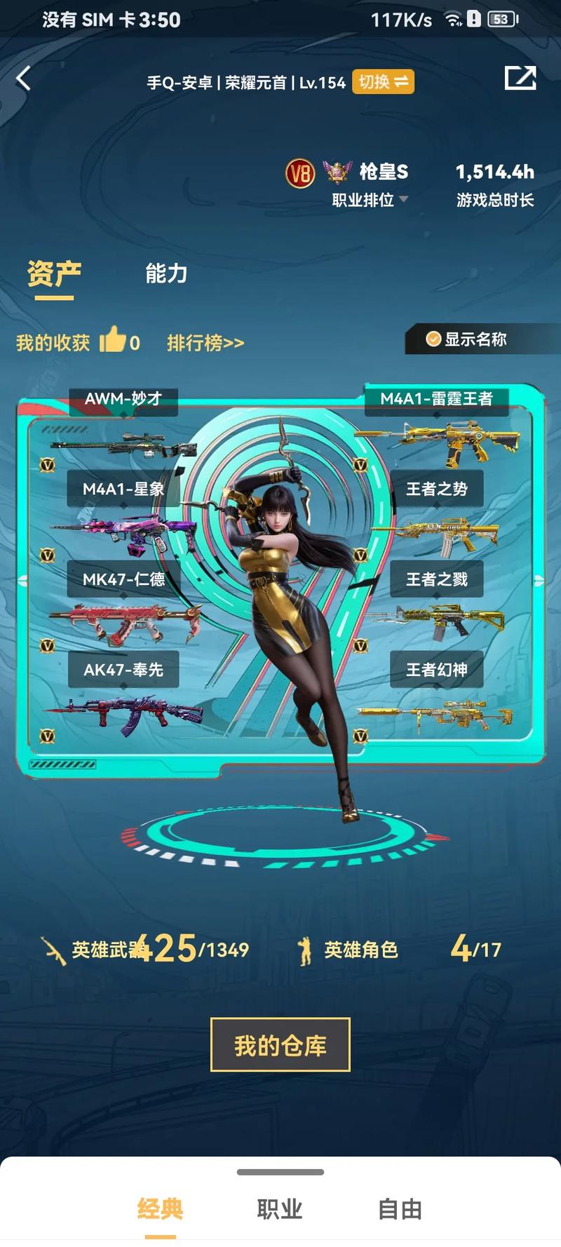 掌火怎么看自己有多少cf点