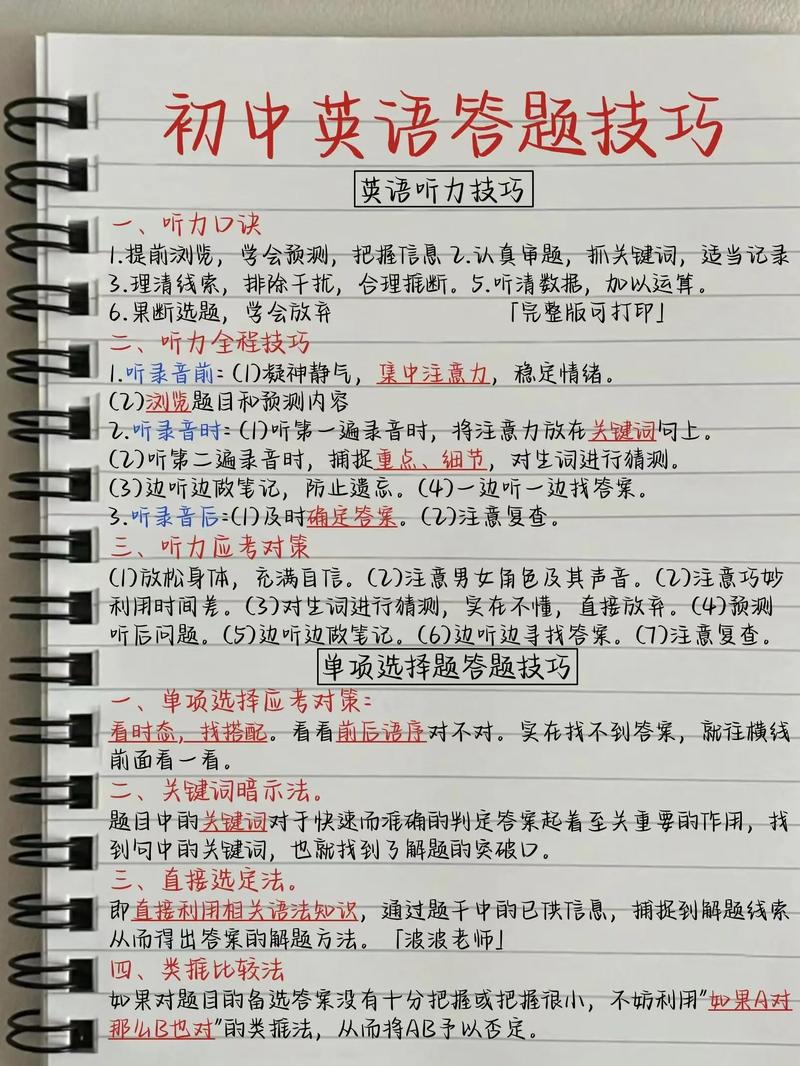 题目的好处答题步骤