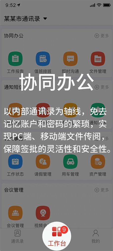 政务短信平台是干嘛的