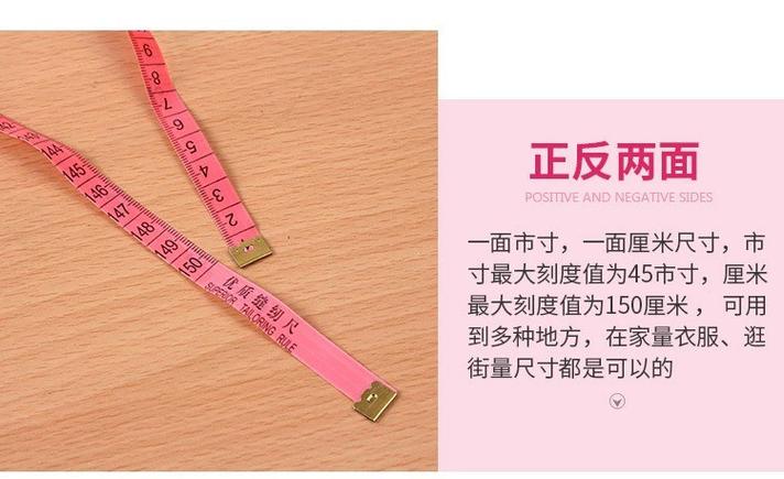 测腰围的尺子叫什么