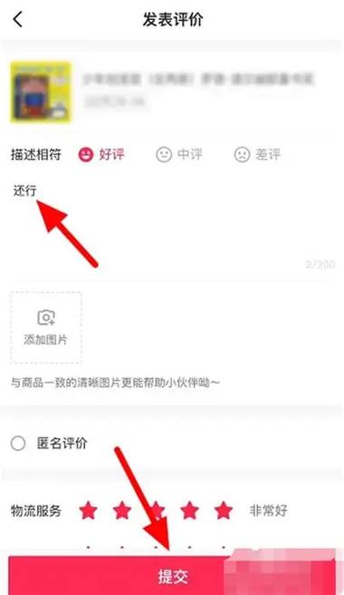抖店评价管理在哪
