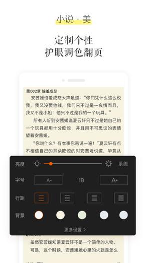 乐阅免费小说