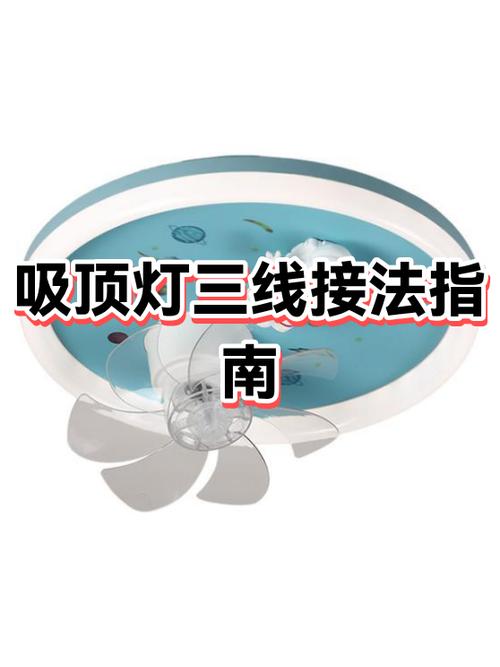 吸顶灯开灯后一闪一闪怎么修图标