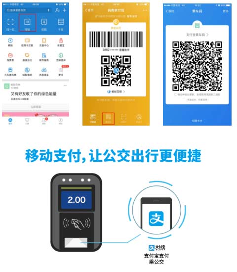 花呗公交车上能用吗截图