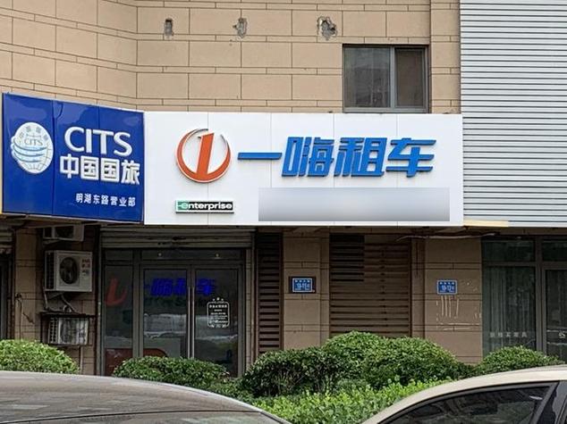 石家庄汽车租车公司哪家好