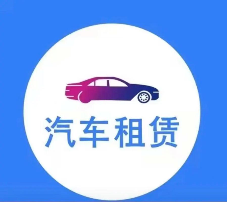 哪个app租车便宜图标