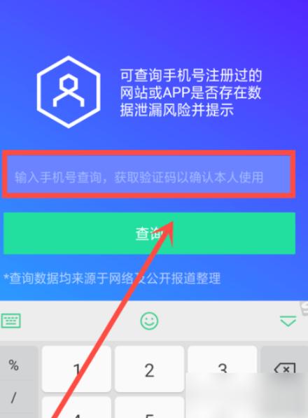 怎么查询小米账号绑定的手机号码