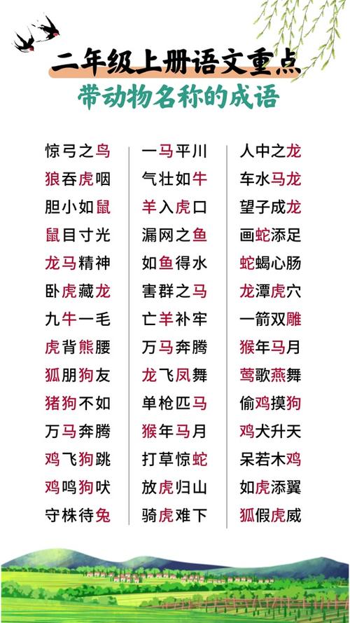 纵开头的成语