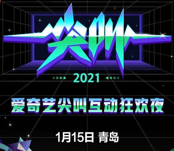 爱奇艺电视版