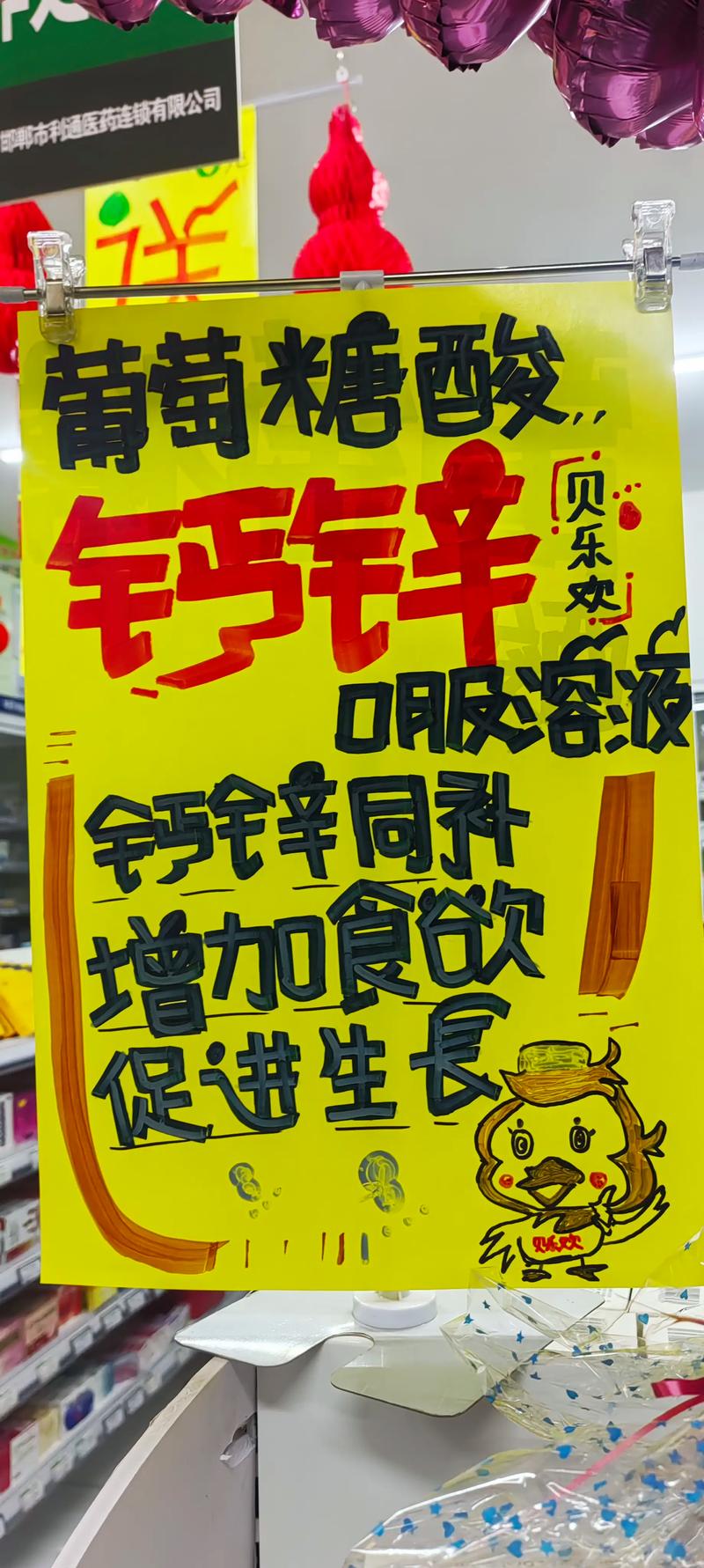 药店pop怎么写图标