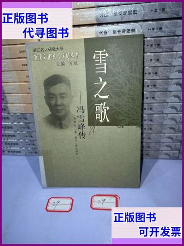 歌词中带有雪的歌缩略图