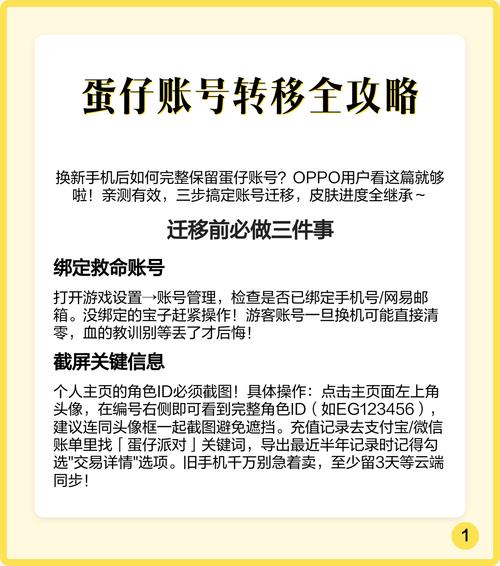 换了手机可以登录oppo账号吗缩略图