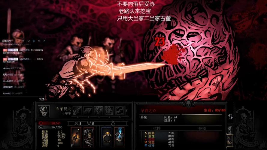 暗黑地牢老路无限加载