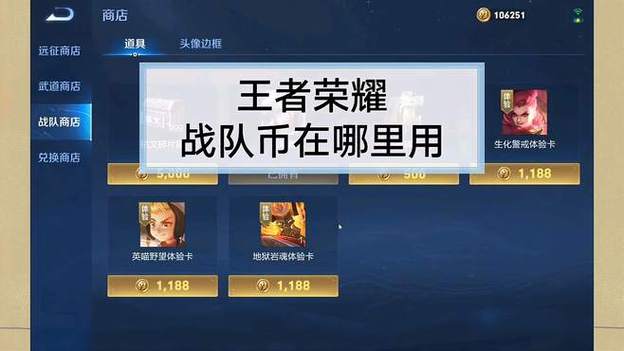 换战队战队币还有吗