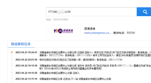 菜鸟裹裹快递单号在哪里查询缩略图