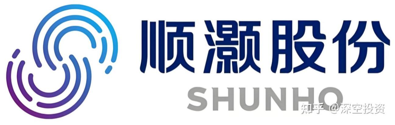 顺灏股份怎么读