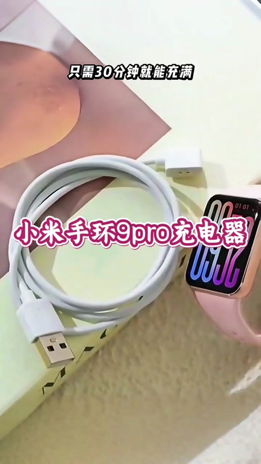 小米手环充电能用几天图标