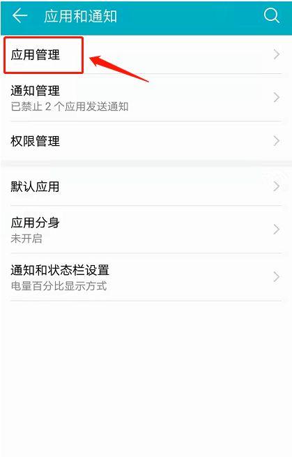 华为输入法怎么删除