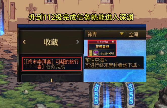 地下城菜单栏不见了