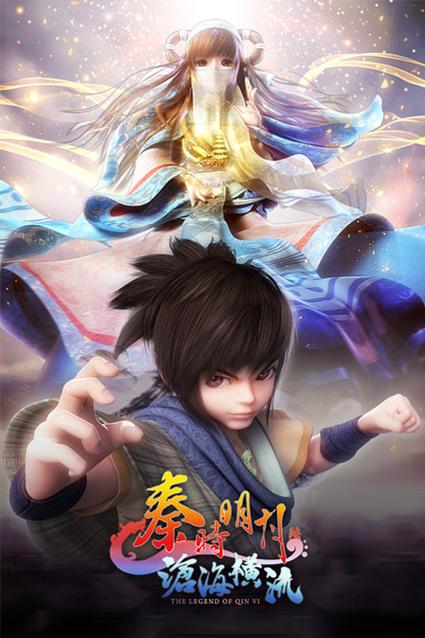 秦时明月全集百度网盘