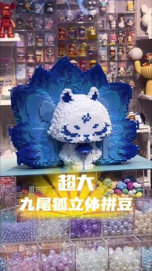 拼豆九尾狐