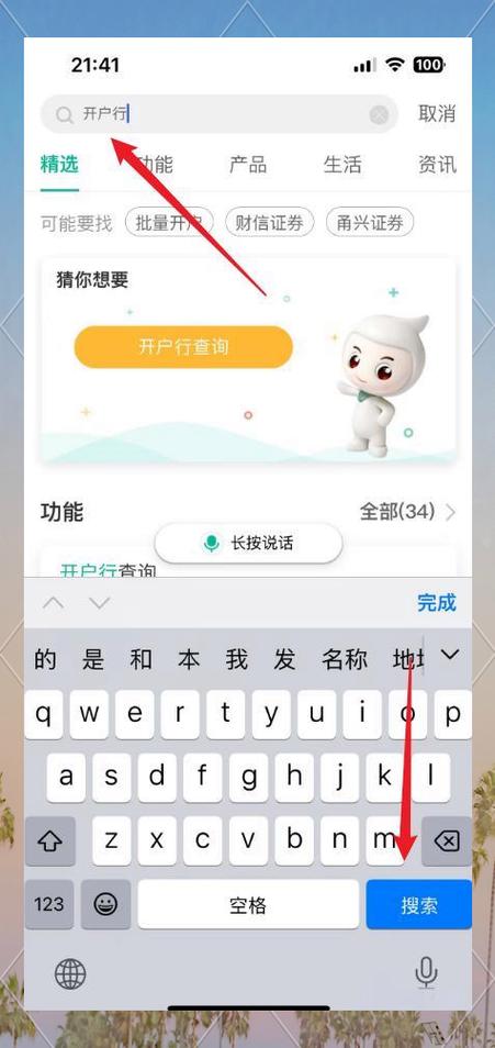 输入卡号免费查开户行
