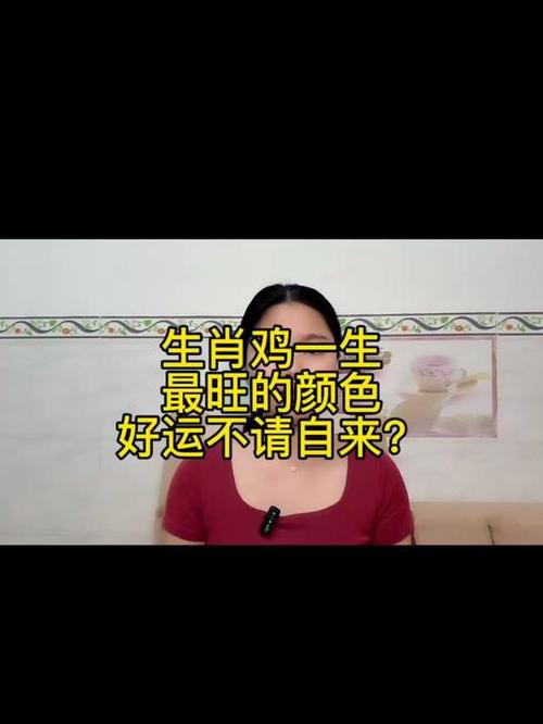 福安最旺的生肖